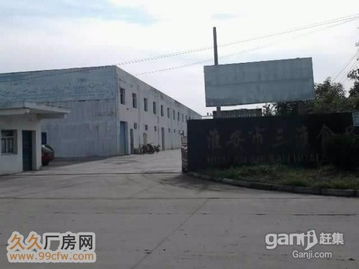 三淮食品廠倉庫出租——位于棉花工業園區，附帶汽車租賃服務
